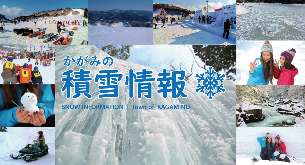 恩原高原を始めとした雪遊びスポットや雪景色スポットの積雪状況をお届けします♪