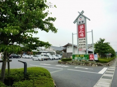 鏡野町物産館 夢広場