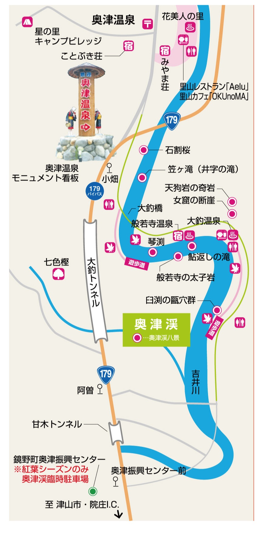 名勝 奥津渓 かがみの観光スポット 健康のまち岡山県鏡野町 観光 定住総合サイト かがみの旅とくらし