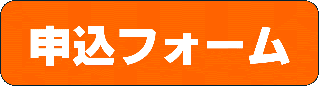 ボランティアスタッフ