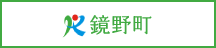 鏡野町